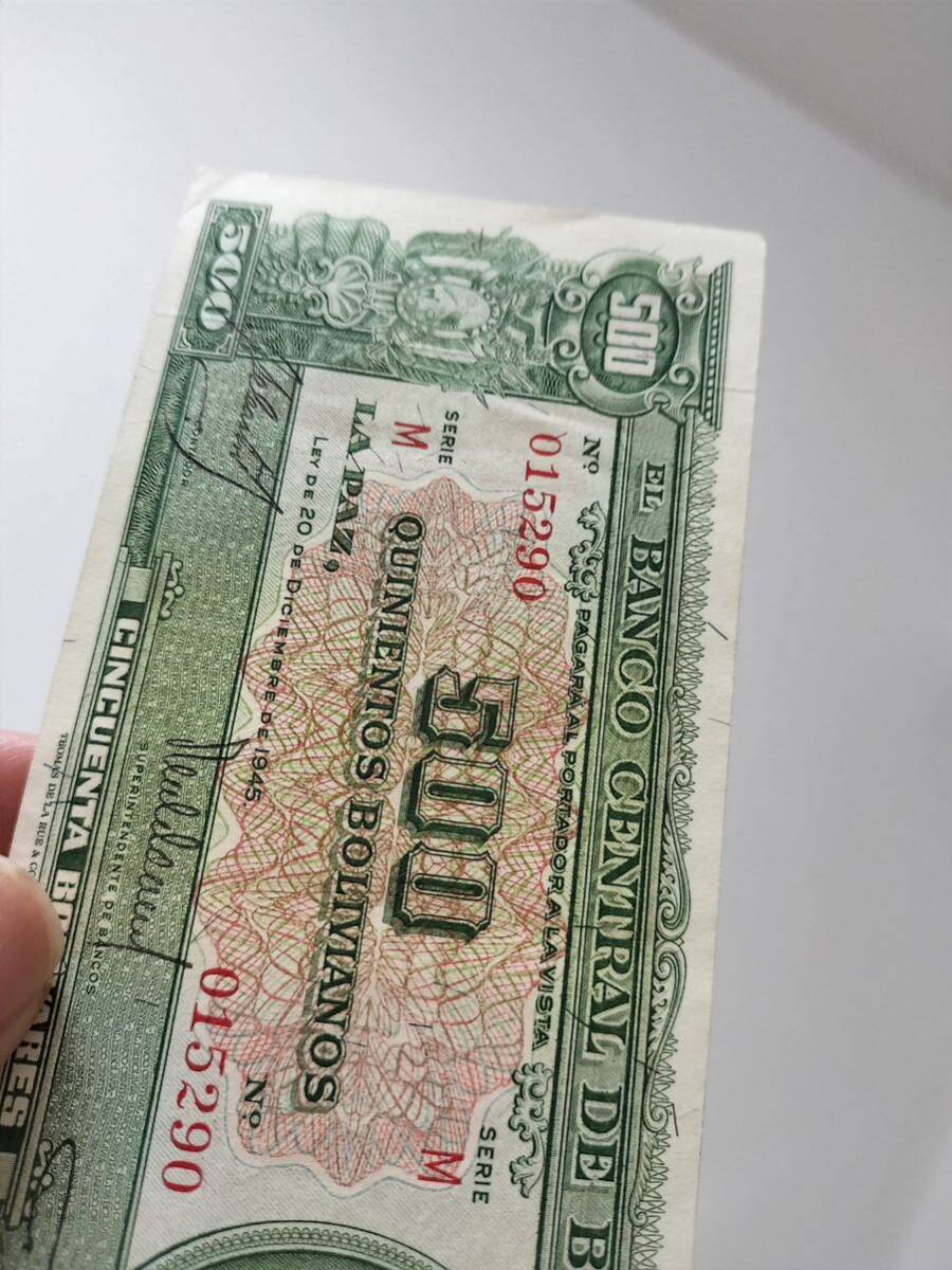 A 2500.ボリビア1枚1945年旧紙幣 World Money _画像9