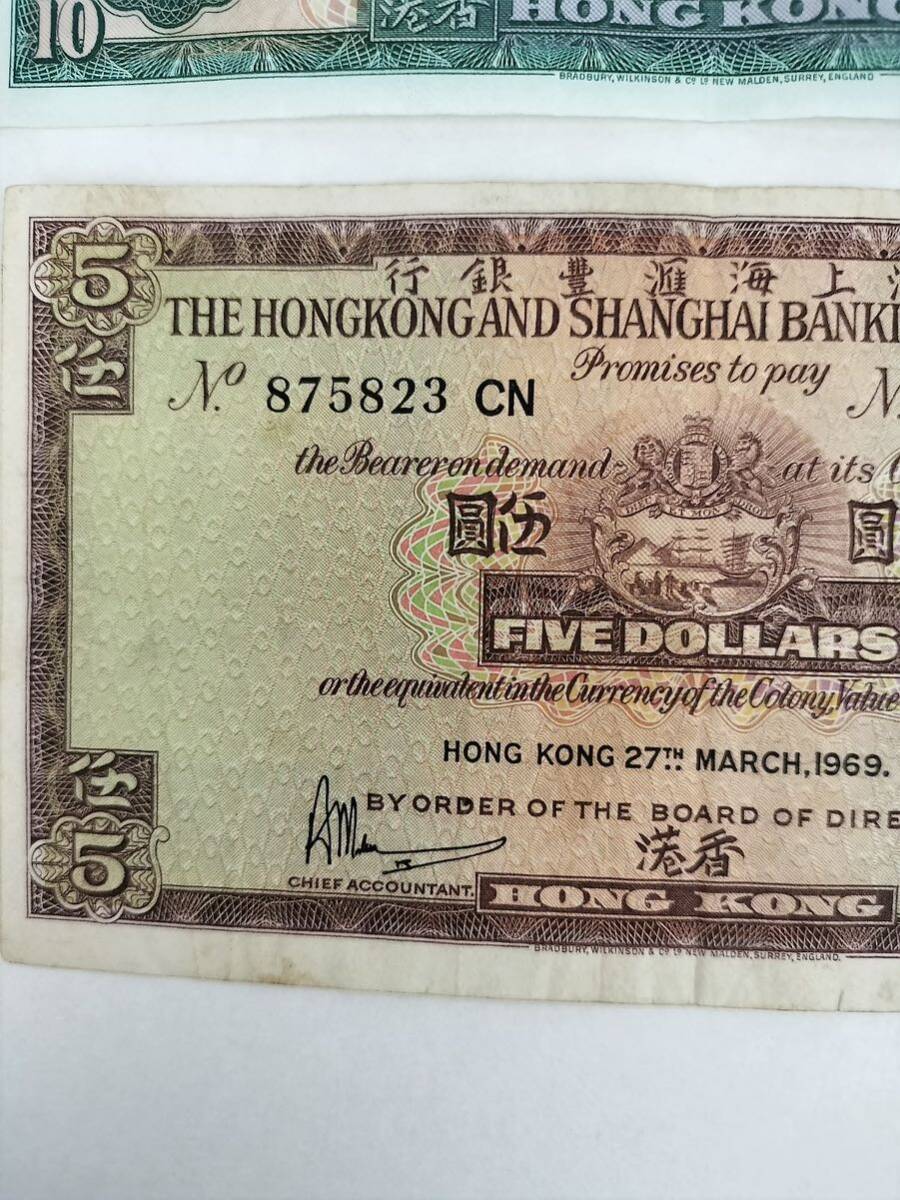 A 2506.香港2種1969年 紙幣 旧紙幣 外国紙幣 World Money _画像3