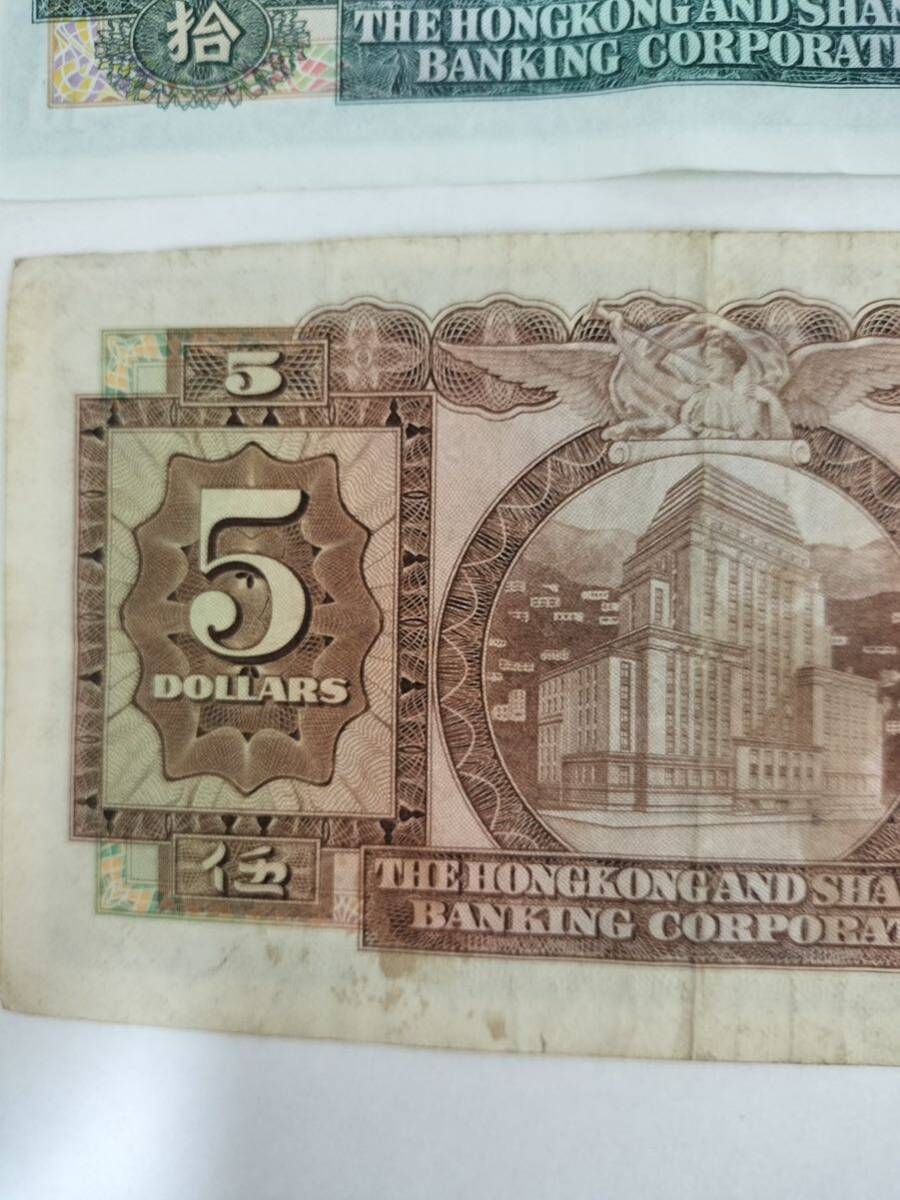 A 2506.香港2種1969年 紙幣 旧紙幣 外国紙幣 World Money _画像7