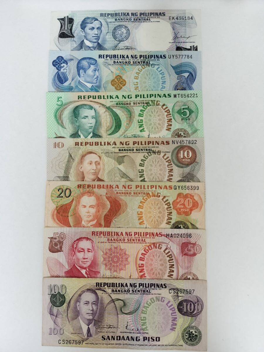 A 2510.フィリピン7種紙幣 旧紙幣 World Money _画像1