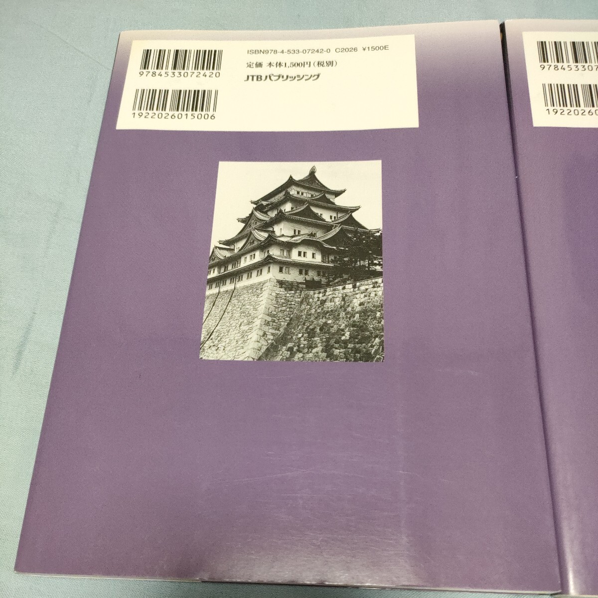 送料無料　2冊セット　古写真で蘇る　日本の名城　Ⅰ Ⅱ （楽学ブックス　文学歴史　５ 6） 西ケ谷恭弘／著　東国編　西国編