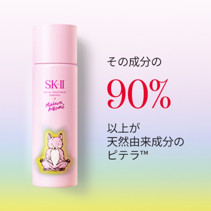 エスケーツー SK-II × MAISON KITSUNE フェイシャル トリートメント エッセンス 美容液 数量限定_画像3