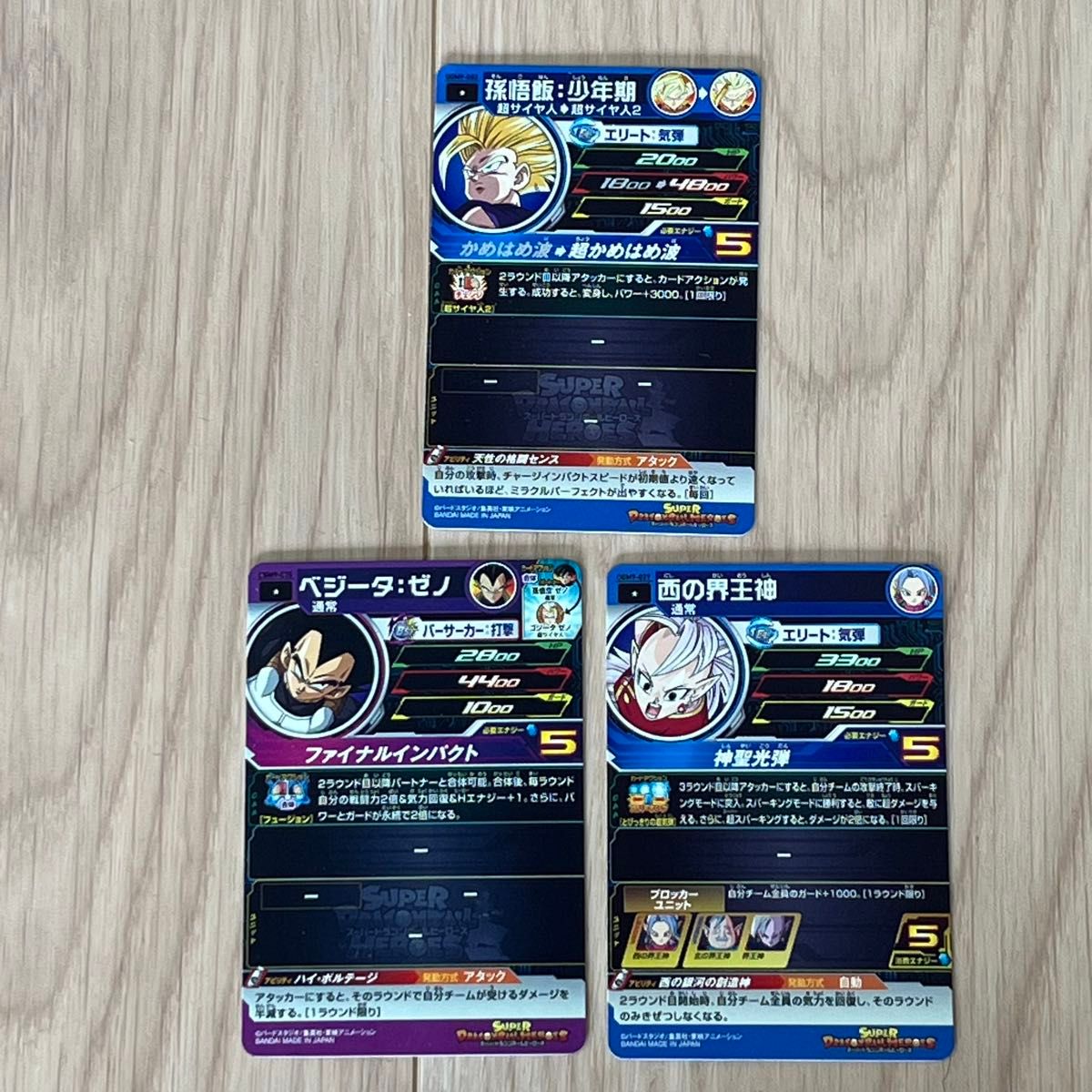 スーパードラゴンボールヒーローズ カード15枚セット|Yahoo スーパードラゴンボールヒーローズ カード15枚セット|Yahoo