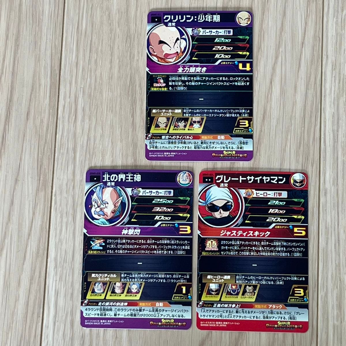 スーパードラゴンボールヒーローズ カード15枚セット|Yahoo スーパードラゴンボールヒーローズ カード15枚セット|Yahoo
