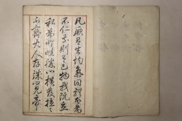 [... старый .. приятный . теория ...].книга@1 шт. l каллиграфия . знак ... документ China старинная книга мир книга@ классика .p6