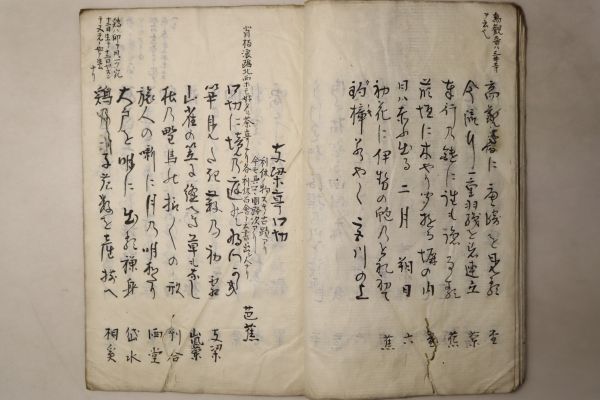 「深川集 全」写本 自●堂書 1冊｜国文学 俳句集 誹諧 俳諧 発句 江戸時代 芭蕉 古書 和本 古典籍 r52_画像9