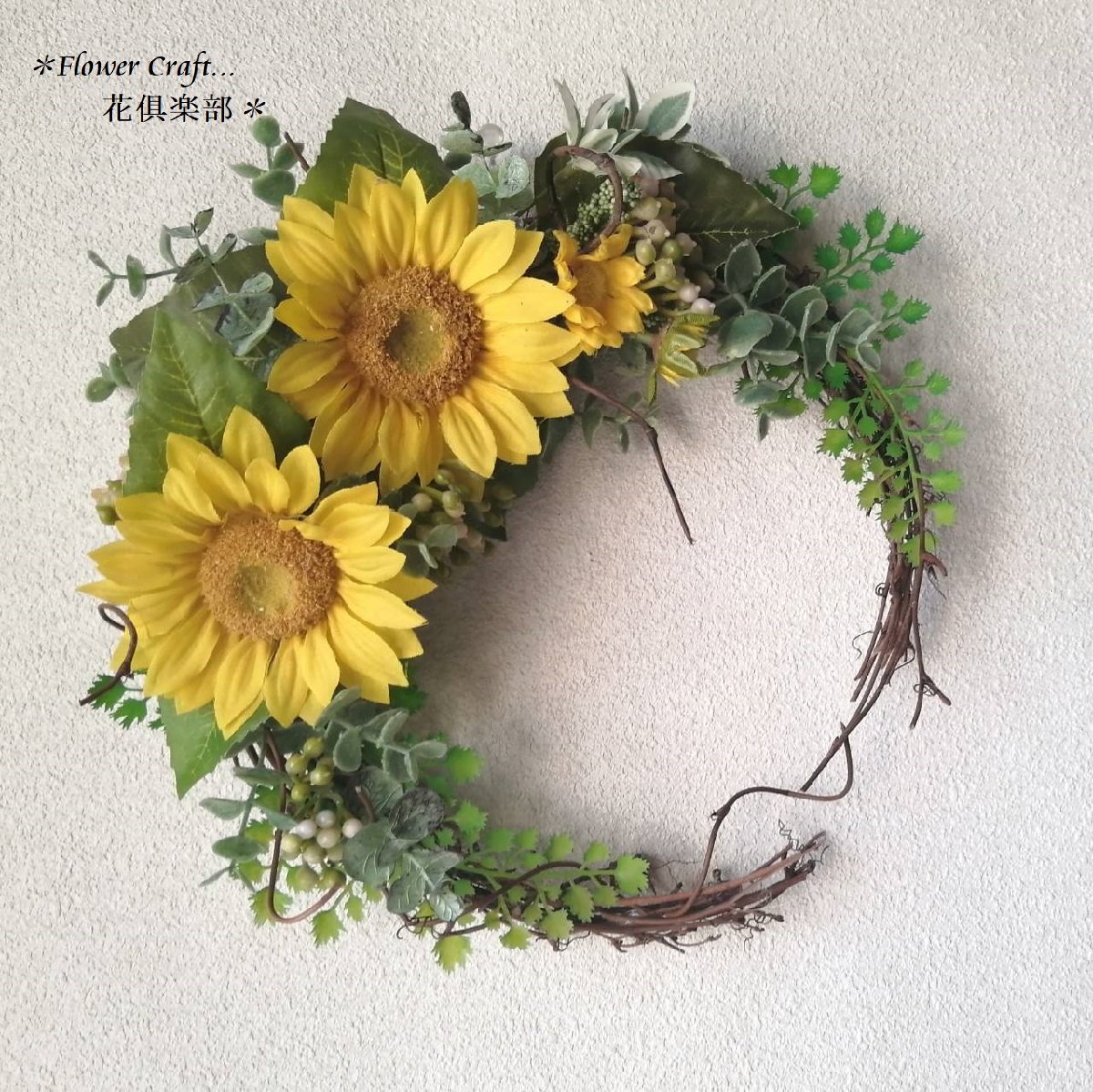 * sunflower lease [T] interior *a-tifi car ru flower * lease * ornament * artificial flower 