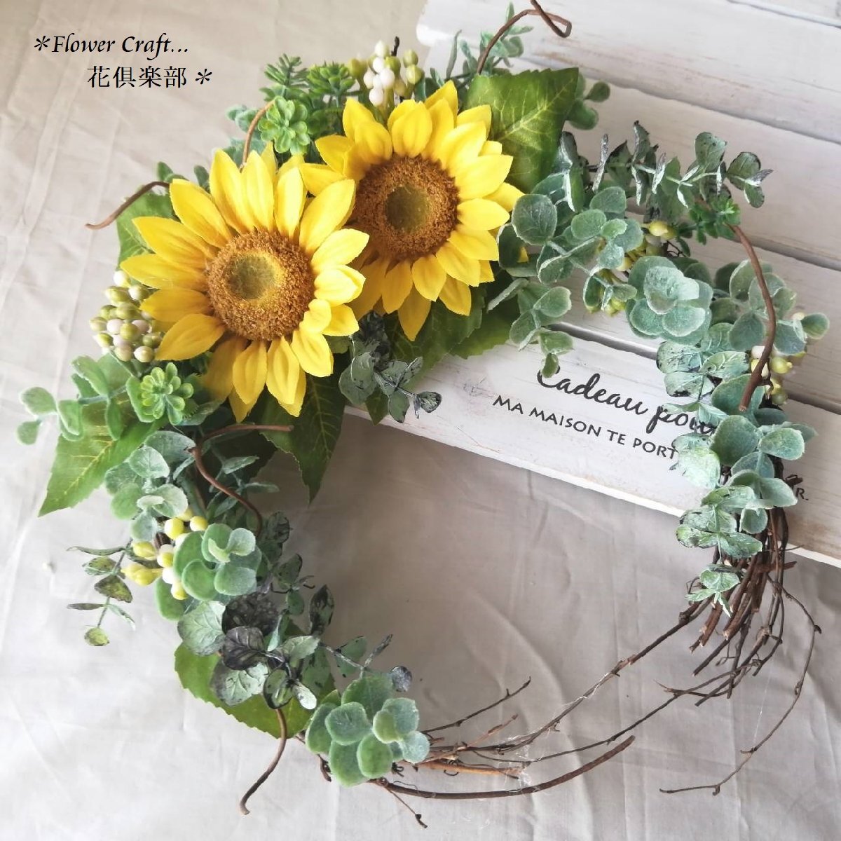 * sunflower lease [S] interior *a-tifi car ru flower * lease * ornament * artificial flower 