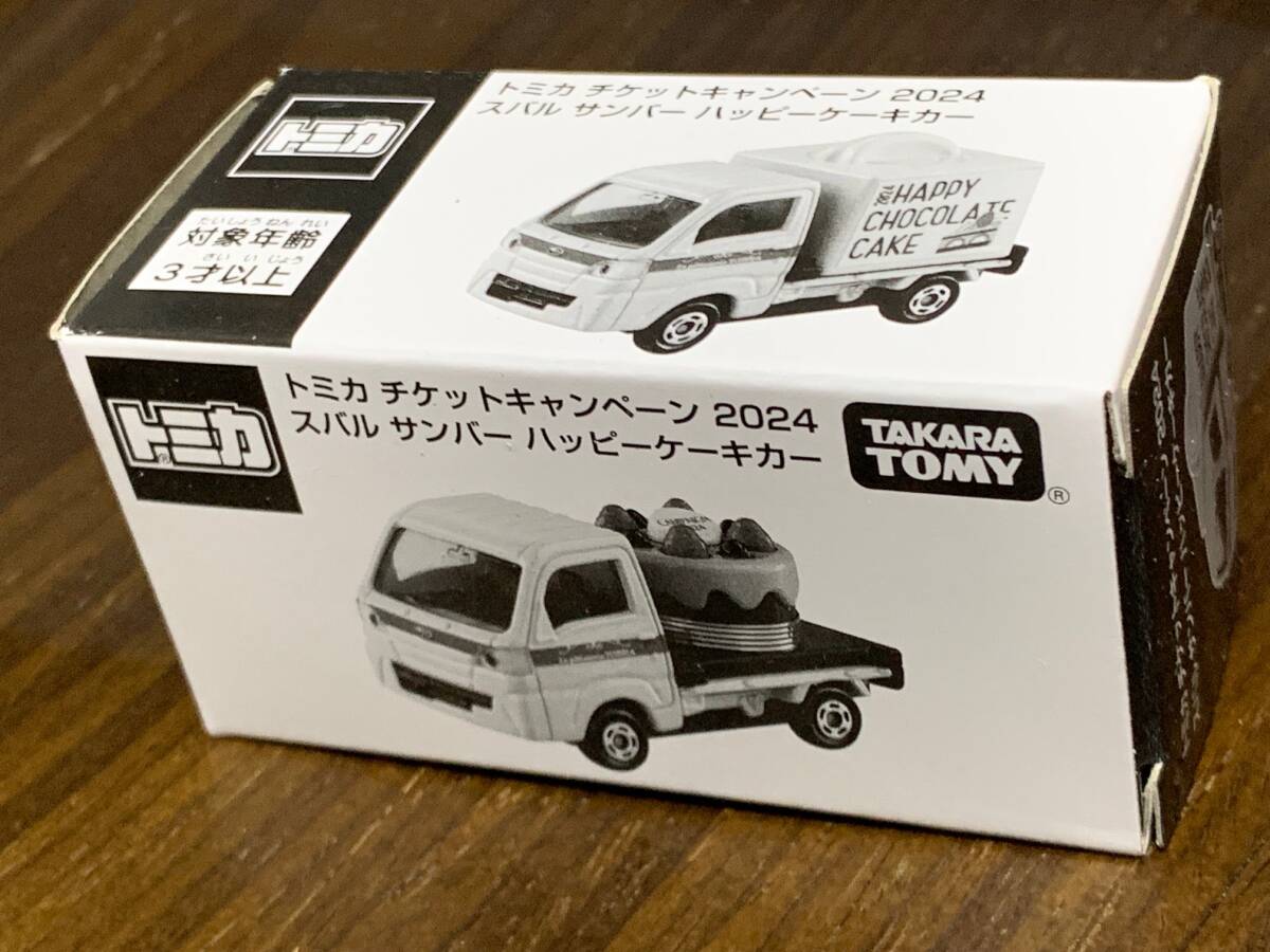 ☆ 非売品 トミカ チケットキャンペーン 2024 スバル サンバー ハッピーケーキカー 新品・未開封_画像4