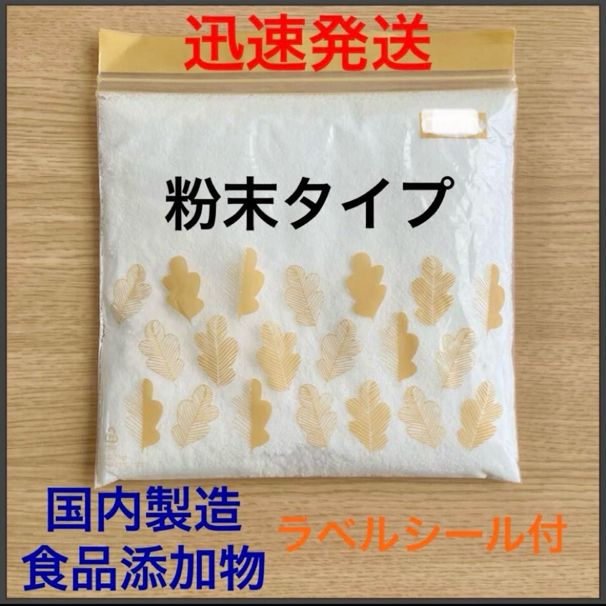 国内製造 食品添加物●粉末塩化マグネシウム●にがり●無香料●コスメ基材●経皮吸収●健康 血圧 血糖●ニベアと混ぜる●木製スプーン付