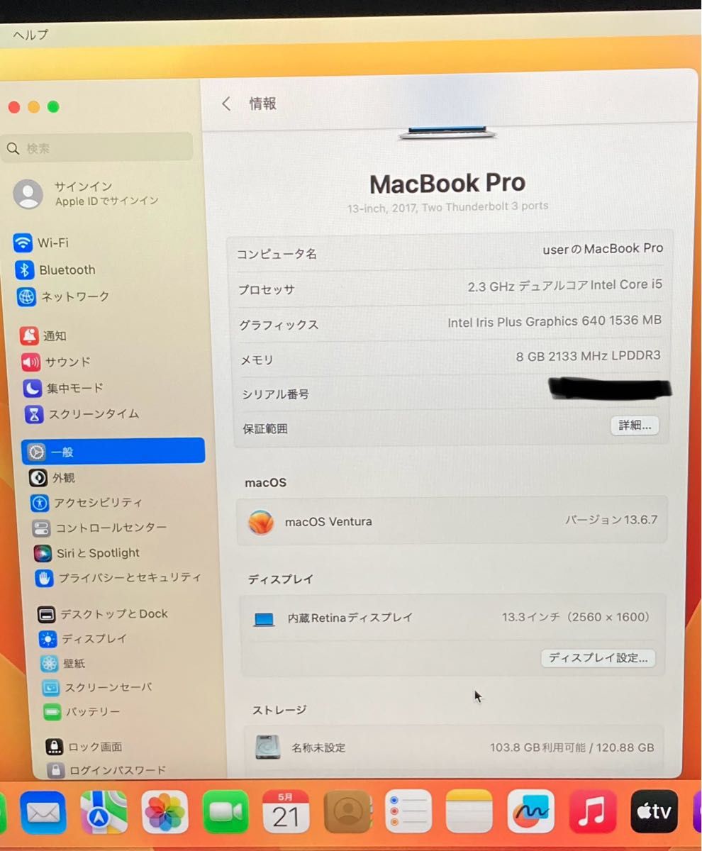 MacBook Pro 13inch i5 8GB 128GB 2017|Yahoo!フリマ(旧PayPay MacBook Pro 13inch i5 8GB 128GB 2017|Yahoo!フリマ(旧PayPay