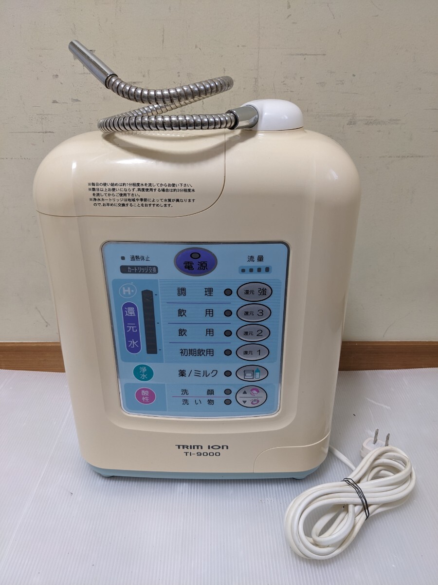 TRIM ION continuation type electrolysis aquatic . vessel TI-9000