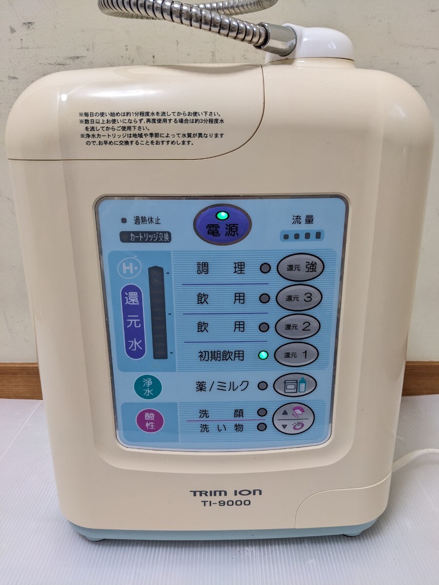 TRIM ION continuation type electrolysis aquatic . vessel TI-9000