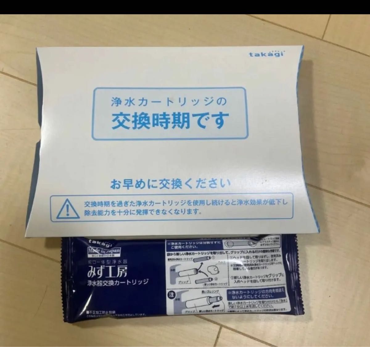 浄水器交換カートリッジ タカギ みず工房 高除去性能タイプ takagi 蛇口一体型浄水器 TAKAGI