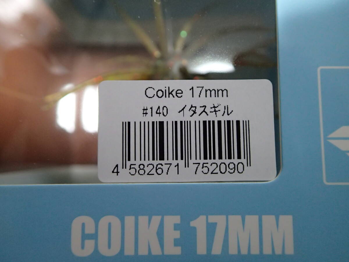 イタスギル コイケ17ｍｍ 限定カラー【新品未使用】HIDE UP　COIKE 17mm　ハイドアップ　1