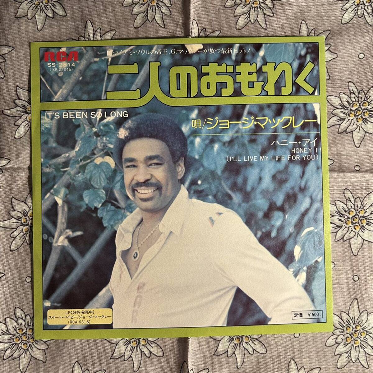 [試聴] SS-2514 (XB-02046) EP 国内盤 ディスコ / ジョージ マックレー 二人のおもわく George Mccrae IT's BEEN SO LONG ハニー アイ_画像1