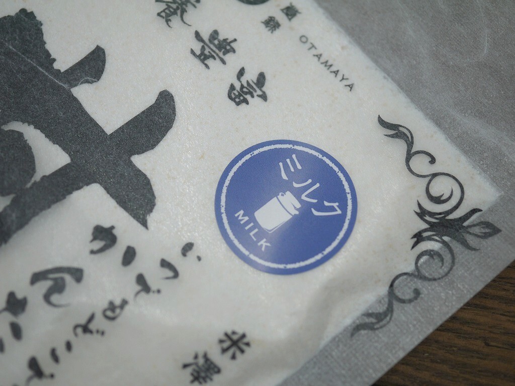 [. Tama .] simple sweet sake amazake milk (120g)