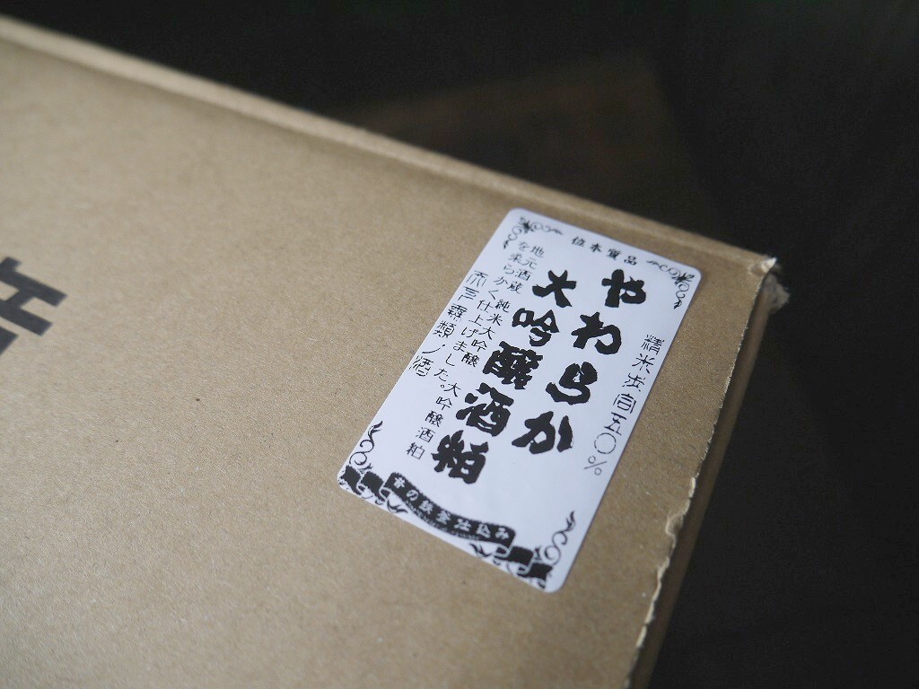 [. Tama .] мягкость дайгиндзёсю сакэ .(20kg коробка ) бесплатная доставка 