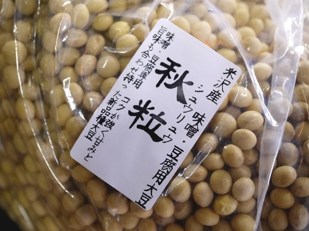 [. Tama .]. peace 5 year production taste . for large legume autumn bead (shuuryuu large legume )3kg