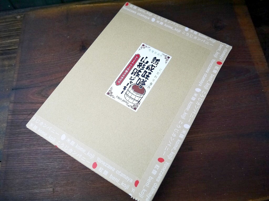 【おたまや】熟成味噌 山形豚ジャーキー（40g×3入）専用箱入り 送料無料_画像4