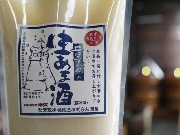 [. Tama .] raw sweet sake amazake (370gCB 20 piece +3 piece )