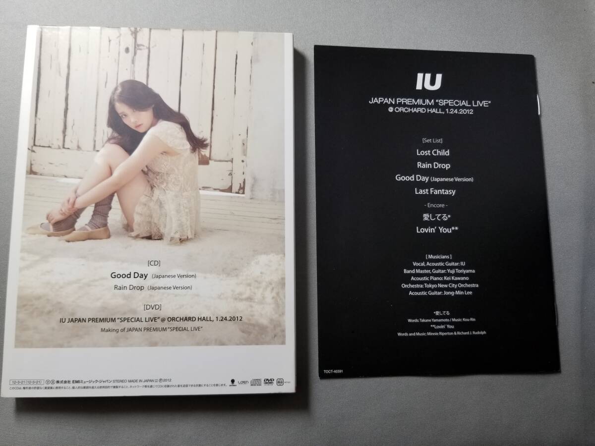 アイユ／IU／JAPAN DEBUT SINGLE ／Good Day(初回生産限定盤Type A)(DVD付)TOCT-40391_画像5