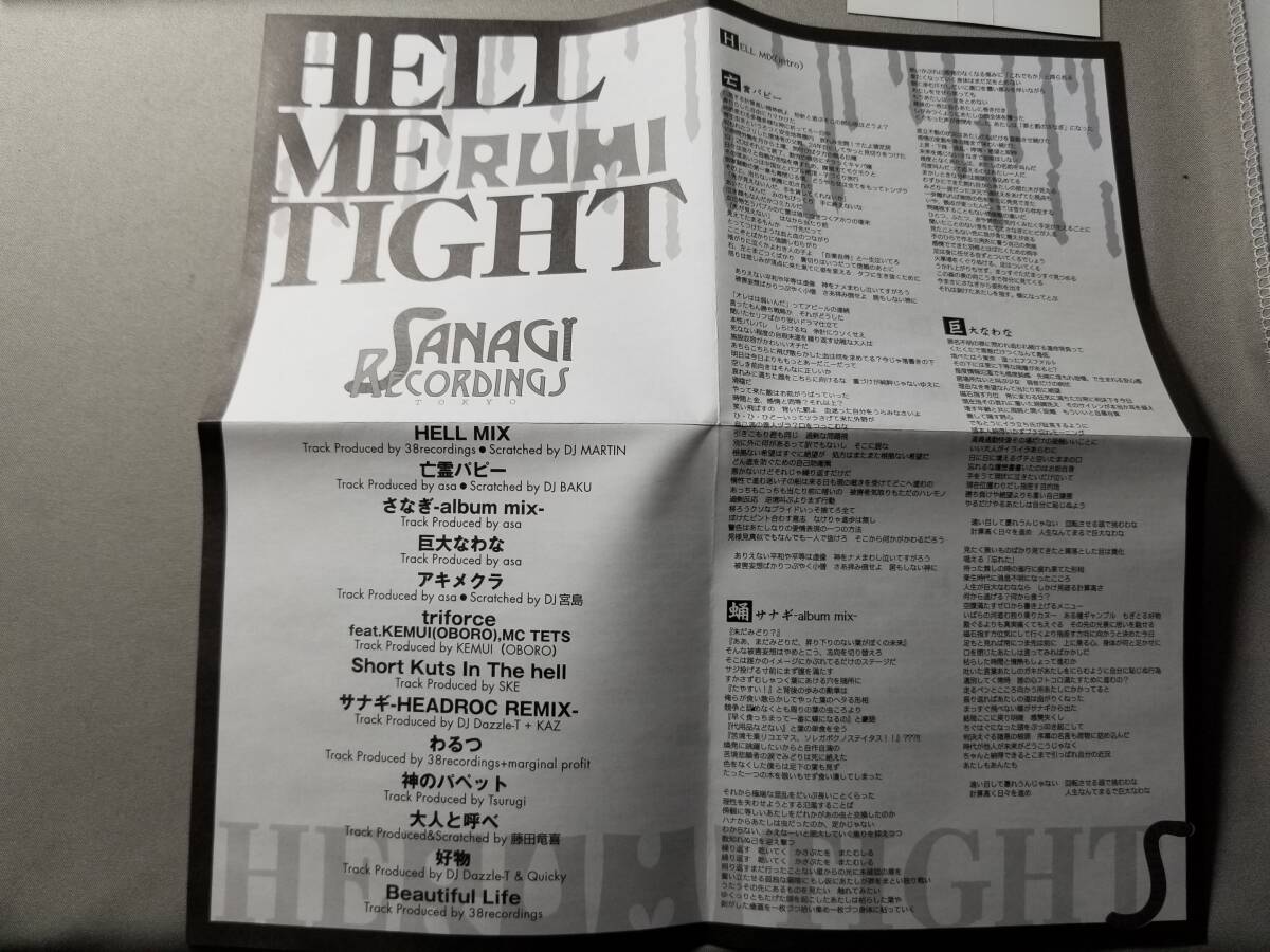 RUMI／HELL ME TIGHT◇ファーストアルバム◇CD1枚組_画像4