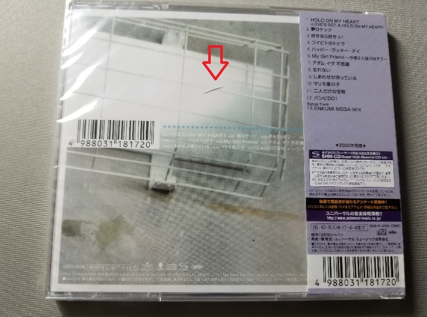 Very Best Of Enkumi*V.B.O.E Very Best Of| Endo Kumiko * unopened commodity * case small crack have 