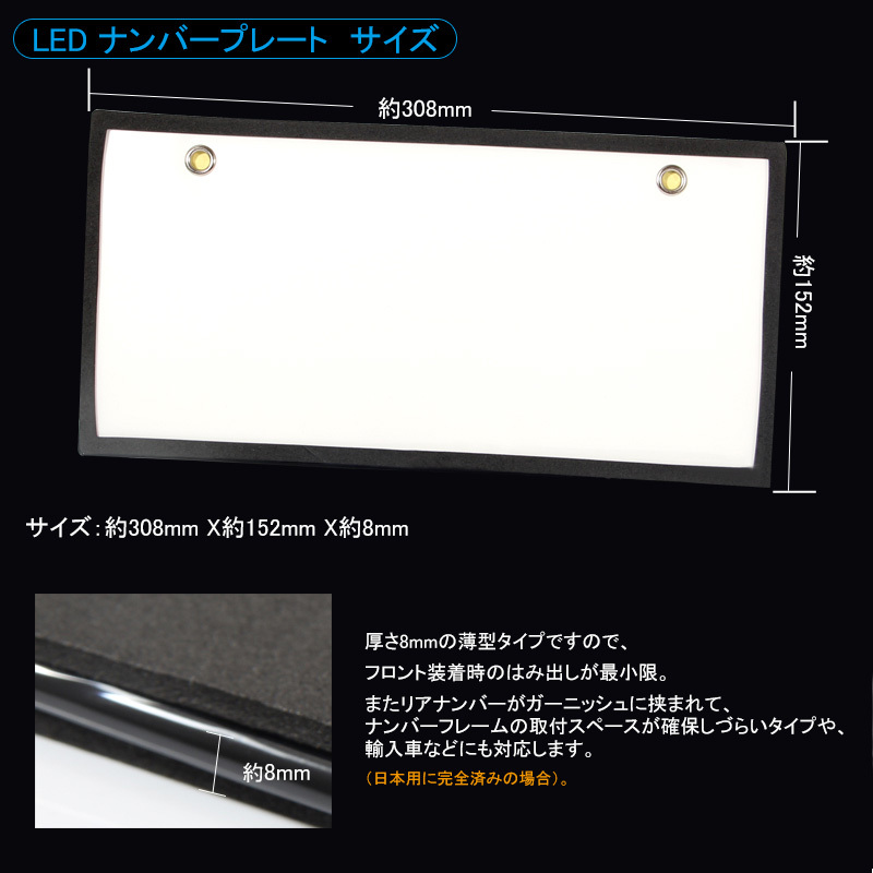 ヤフオク Fld0333 Led 字光式ナンバー 普通車 軽自動車