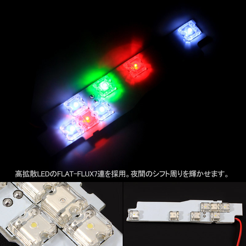 『FLD0117』トヨタ アルファード/ヴェルファイア 20系 LED シフトポジション シフト イルミ 室内 ルームランプ LED TOYOTA_画像6