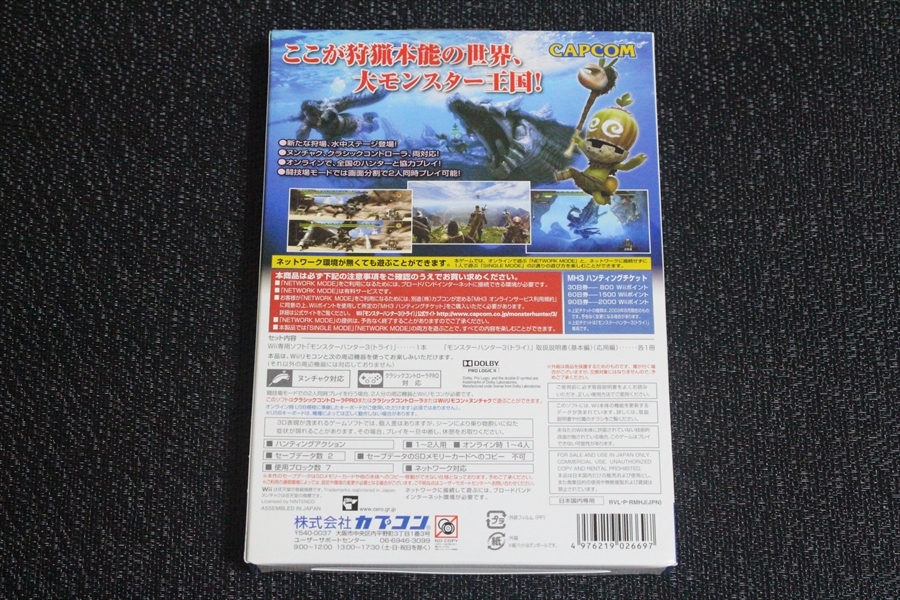 【送料込/未使用】　Wii　★　モンスターハンター3tri クラシックコントローラーPRO同梱