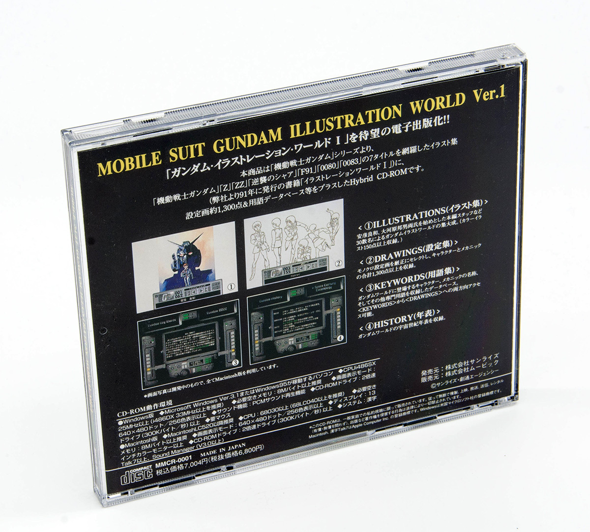 MOBILE SUIT GUNDAM ILLUSTRATION WORLD VER.1 ガンダム・イラストレーション・ワールドI Windows Macintosh CD-ROM 中古_画像4