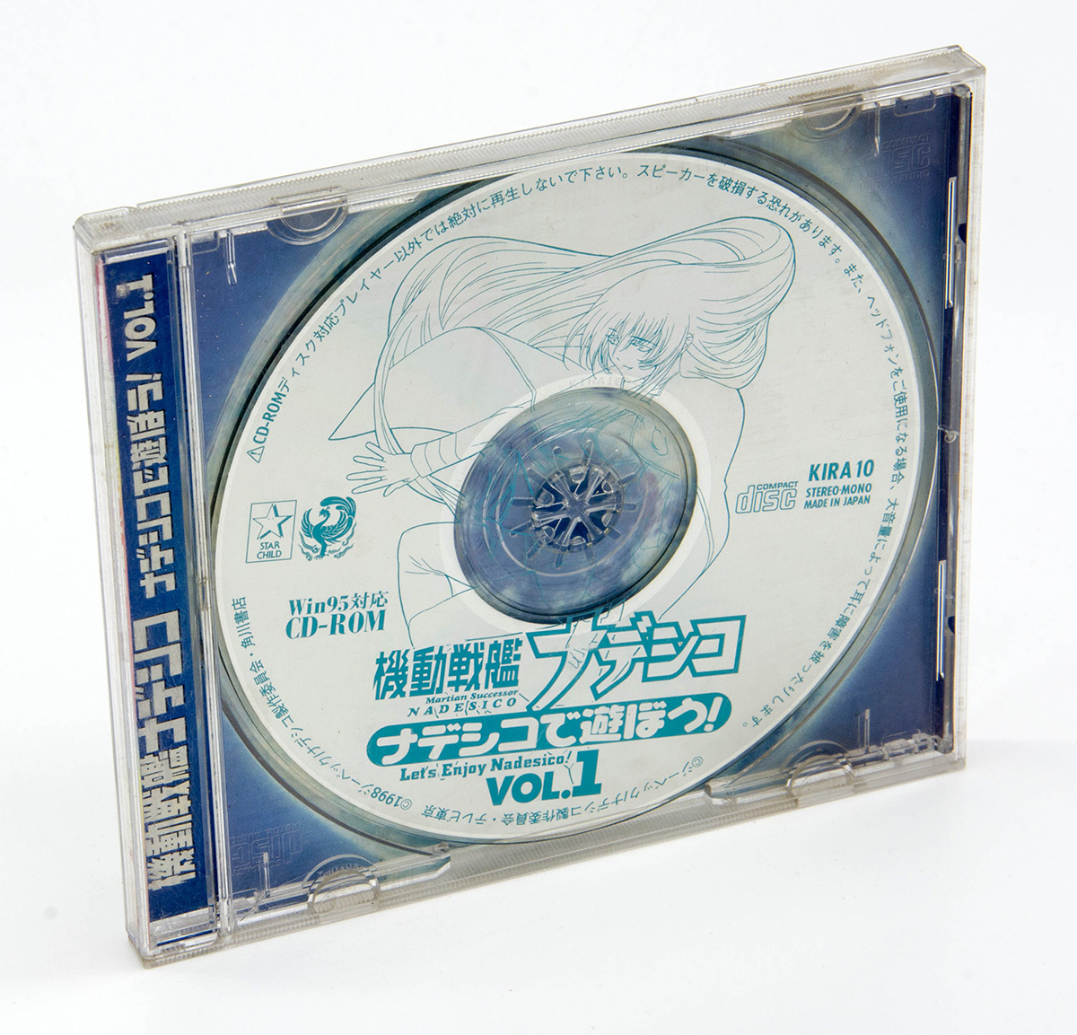 機動戦艦ナデシコ ナデシコで遊ぼう！ Vol.1 Win95 CD-ROM デスクトップアクセサリー 中古 ディスクのみ_画像1