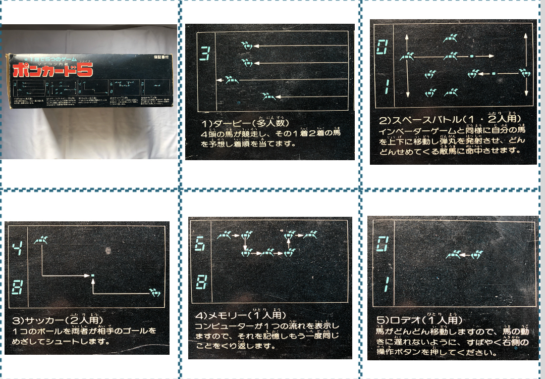 ポンカード5　シンセイ　SHINSEI　ゲーム機　動作確認済み　昭和 レトロ　１円スタート_画像9