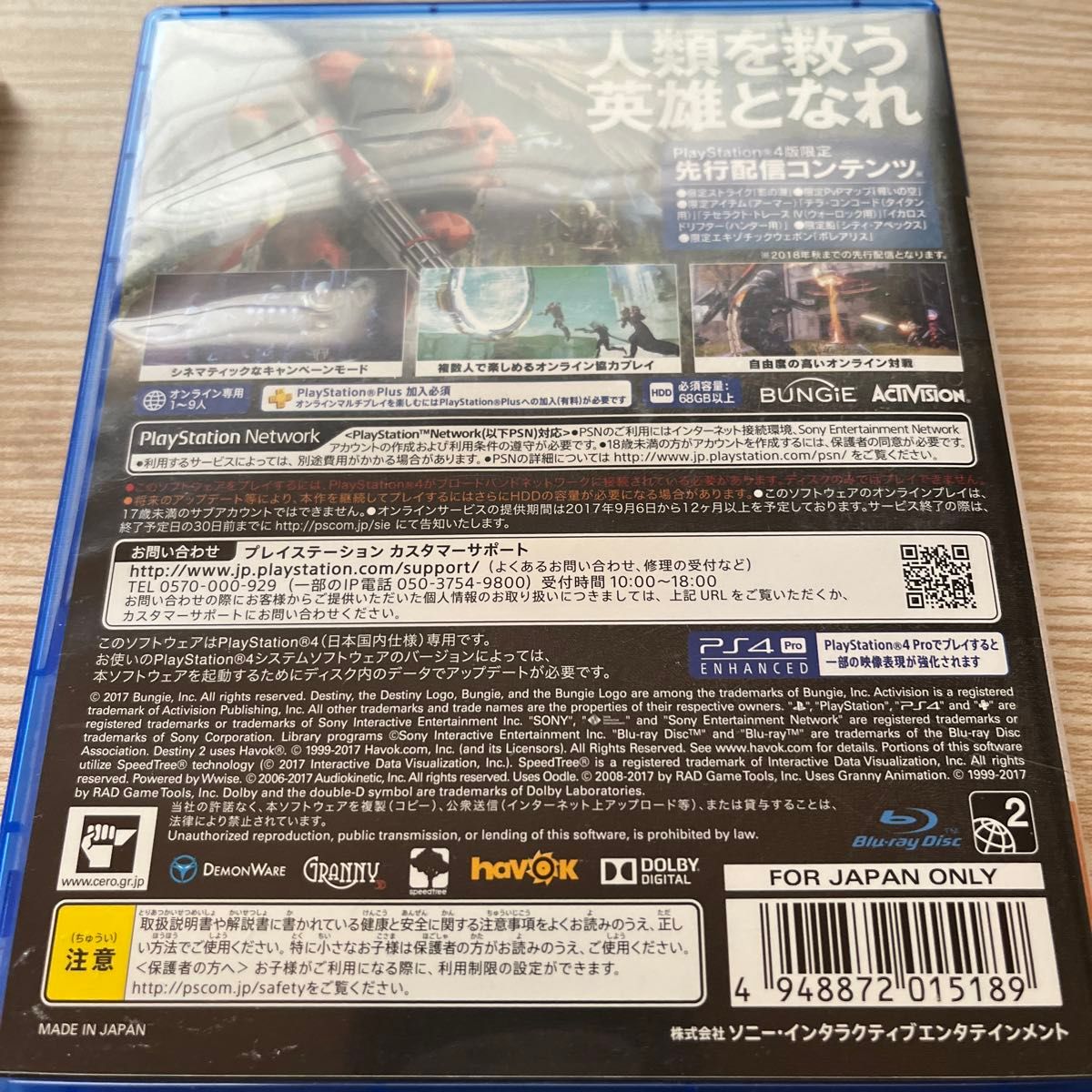 【PS4】 Destiny 2