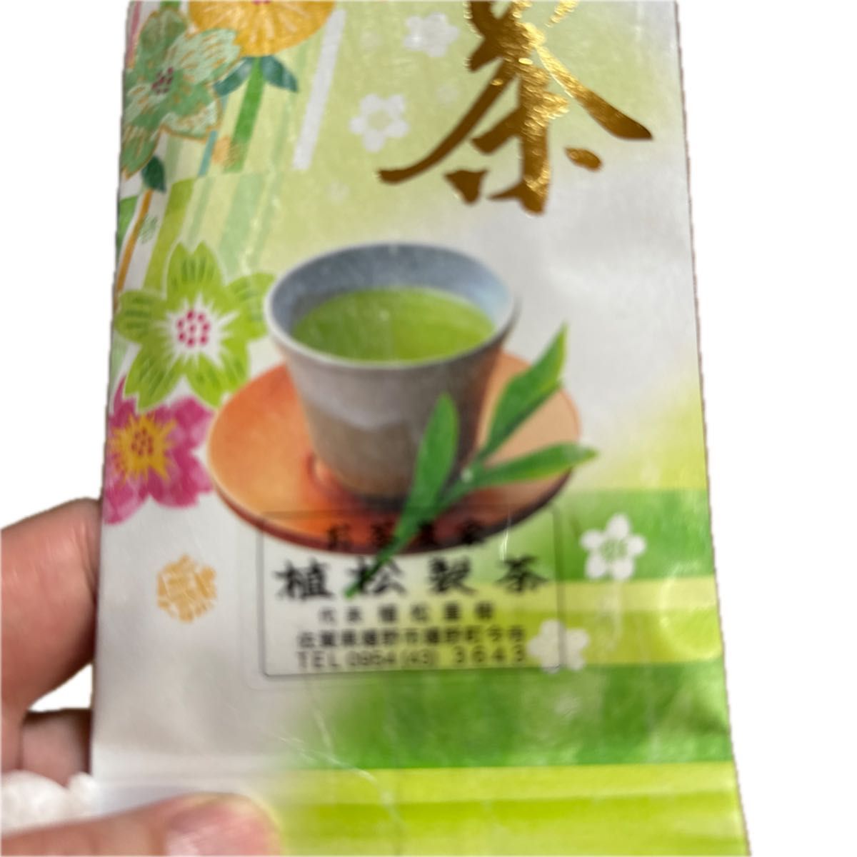 新茶 煎茶 緑茶