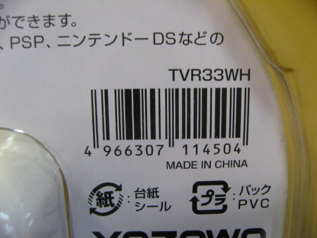 【ジャンク品、褪色あり】 ヤザワ Yazawa TVR33WH [海外用マルチ変換プラグUSB4ポート]_画像4