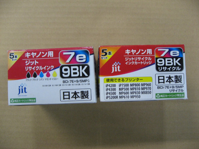 【使用推奨期限の記載無】 2個セット ジット キヤノン BCI-7e+9/5MP（5色BOXパック）対応 リサイクルインクカートリッジ JIT-KC07E9B5P_画像2