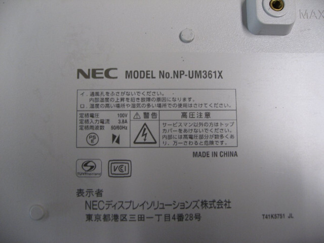 Yahoo!オークション - 【ジャンク品 動作せず】 NEC Yahoo!オークション - 【ジャンク品 動作せず】 NEC