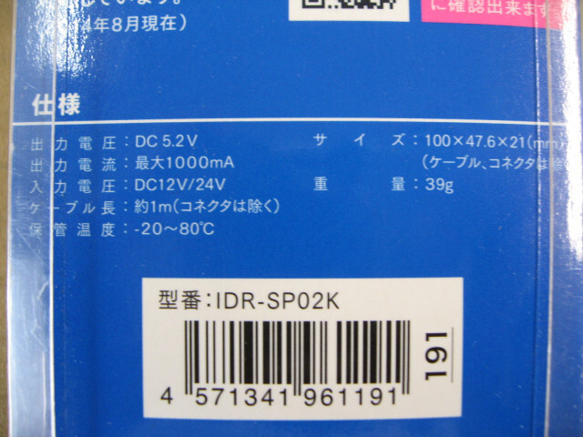 オズマ スマートフォン用「micro USB」DC充電器(リール~80cm・ブラック) IDR-SP02K シガーソケット充電器 車載用充電器 microUSB_画像4