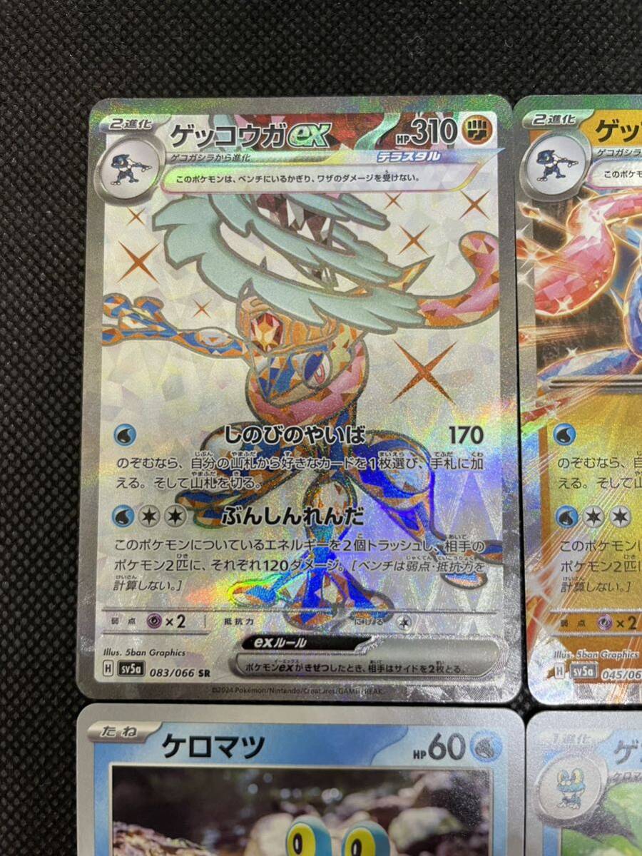 ポケモンカード ケロマツC ゲコガシラC ゲッコウガex RR ゲッコウガex SR 4枚セットの画像2