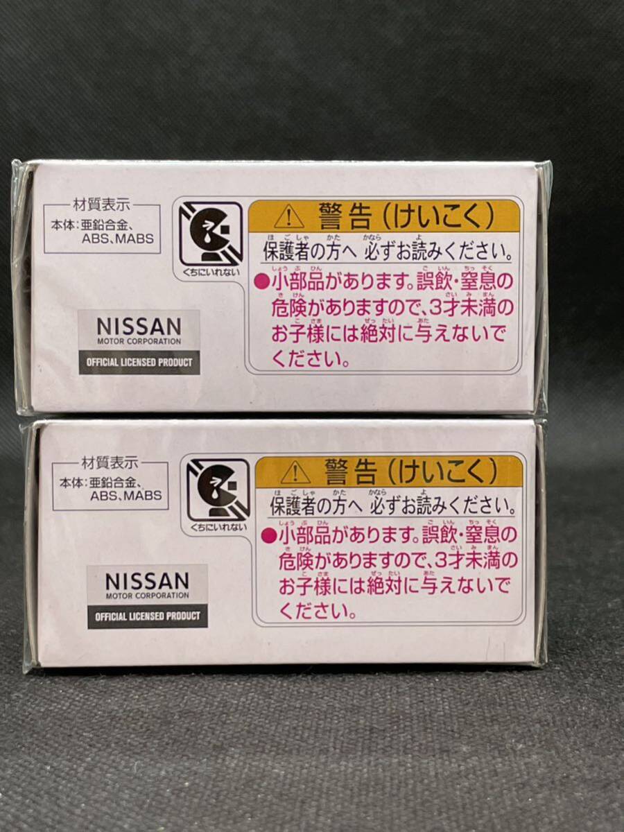 【新品シュリンク未開封】トミカ プレミアム 日産 フェアレディZ 300ZX ツインターボ ×2【クリアケース厳重梱包】タカラトミーモールの画像3