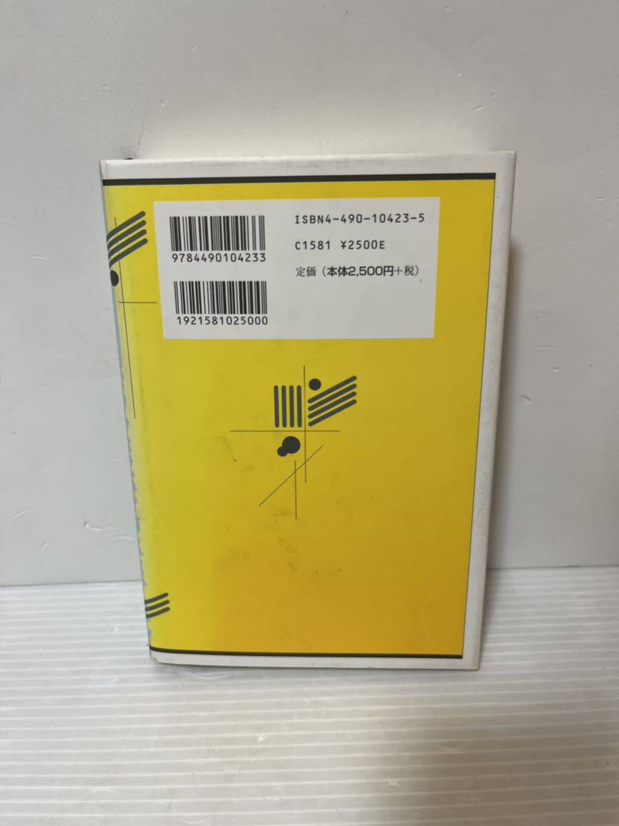 罵詈雑言辞典 中古品_画像2