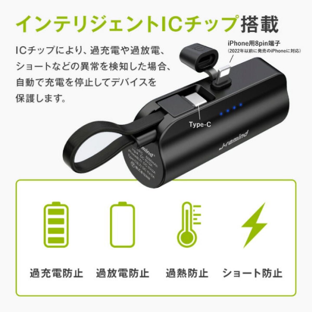 モバイルバッテリー 小型 スマホ充電器 5000mAh iPhone 2台同時充電 ケーブル付き type-c Android 