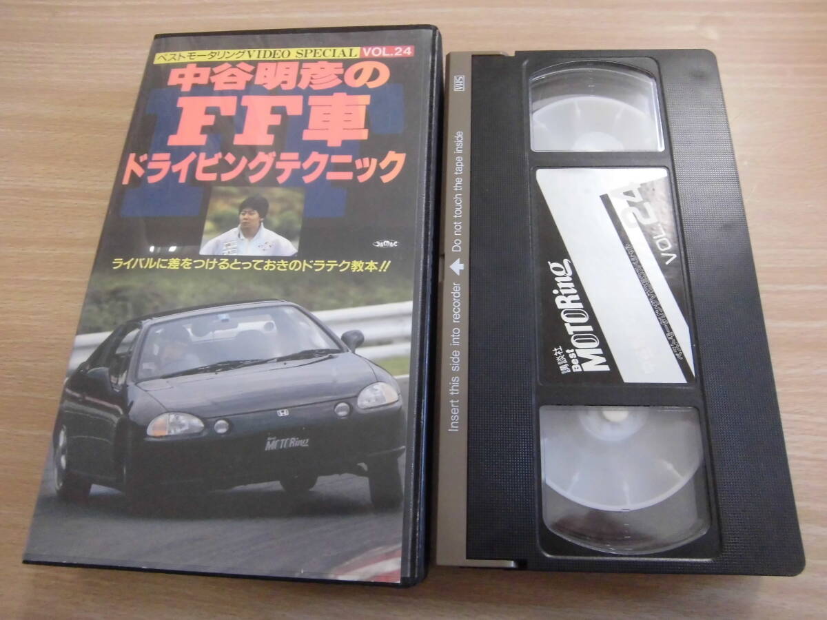 [ Best Motoring VIDEO SPECIAL VOL.24 средний . Akira .. FF машина driving technique ] cell версия VHS