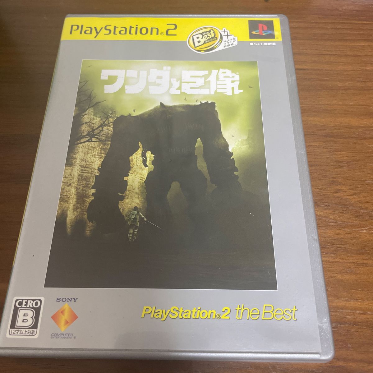 【PS2】 ワンダと巨像 [PlayStation 2 the Best］