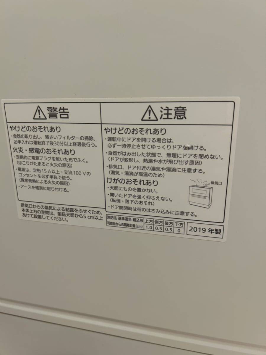 Panasonic/パナソニック 食器洗い乾燥機 食洗機 NP-TH2 2019年製通電確認済_画像5