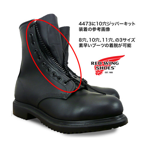 国内発送●レッドウィング 純正 ジッパーキット▼8穴鳩目／8対アイレット▼RED WING ブーツ用／ジッパーセット／ジップ/チャック▼USA製