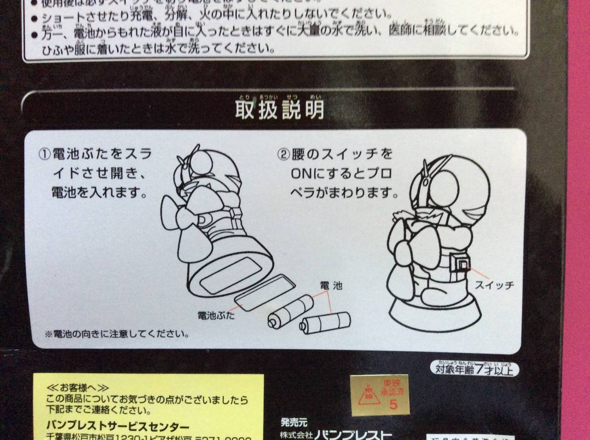 新品未開封品 バンプレスト 仮面ライダー 変身ベルト扇風機 新1 新品未開封品 バンプレスト 仮面ライダー 変身ベルト扇風機 新1