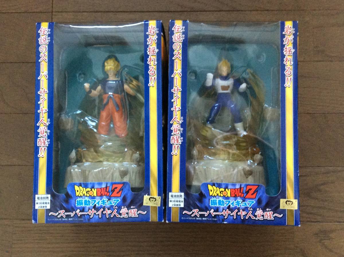 新品未開封品 ドラゴンボールＺ～スーパーサイヤ人覚醒～ 振動フィギュア 孫悟空&ベジータセット_画像1